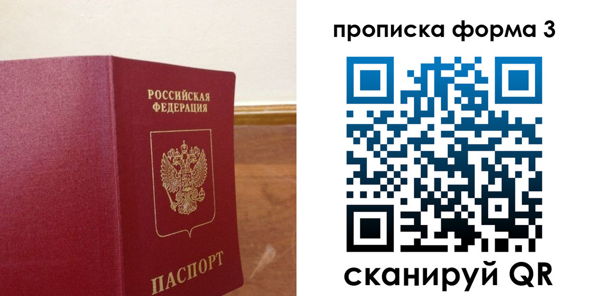 регистрация в Почепе