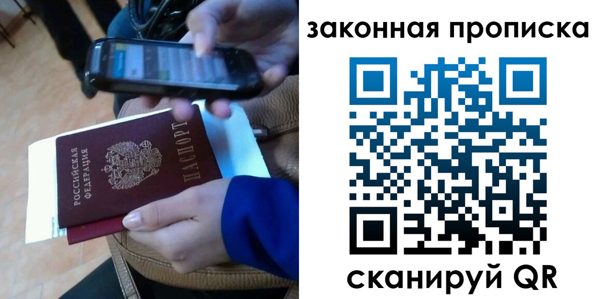 миграционный учет в Почепе