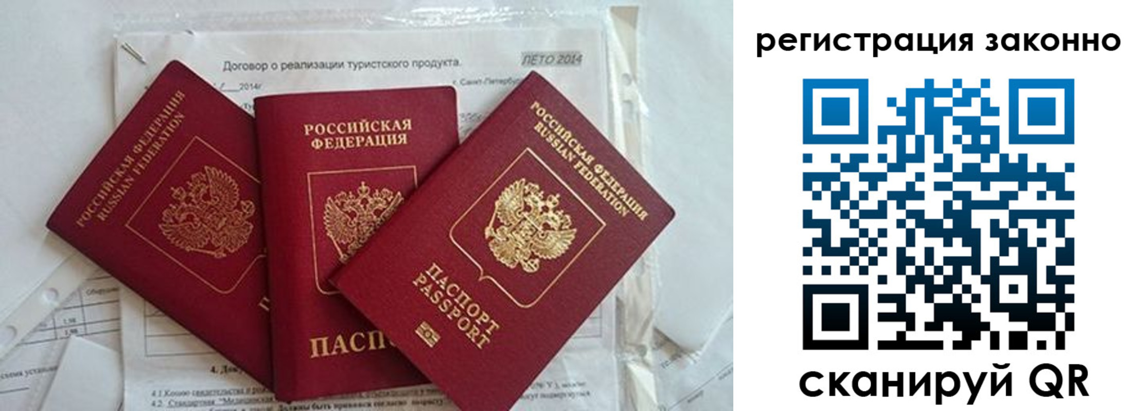 прописка ребенка в Почепе