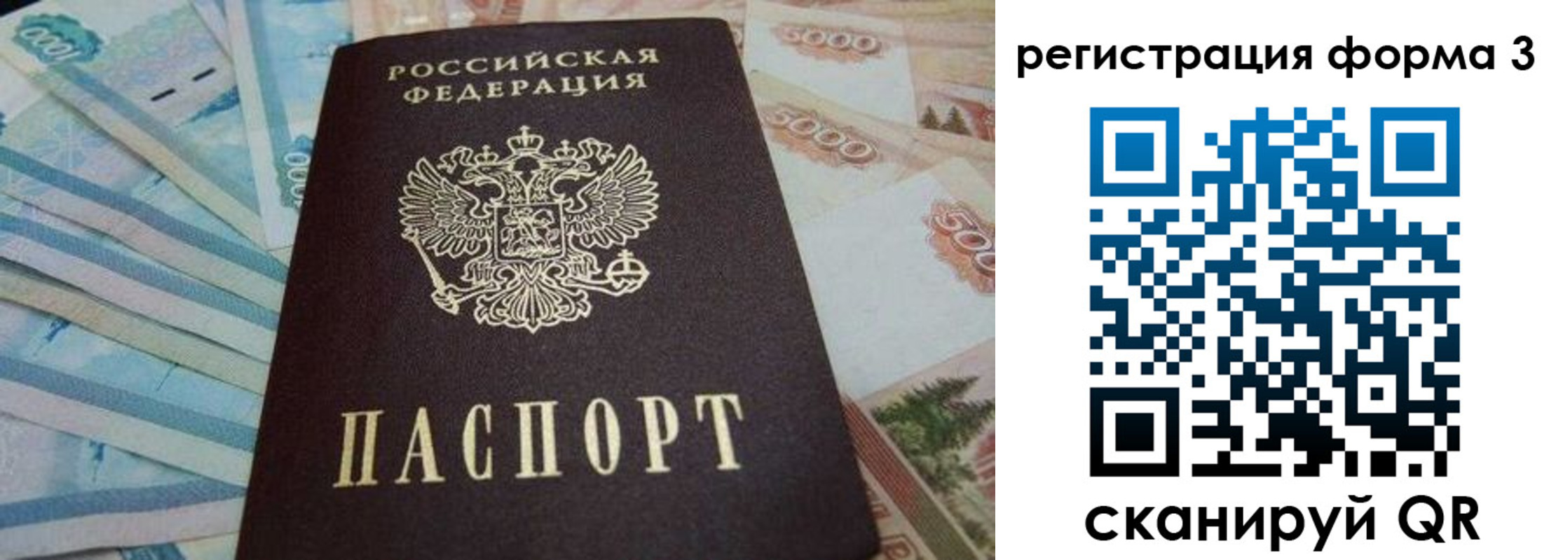 прописка в квартире в Почепе
