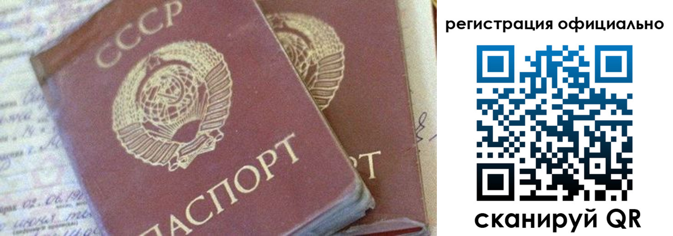 регистрация для школы в Почепе