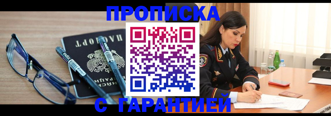 найти адрес прописки в Почепе