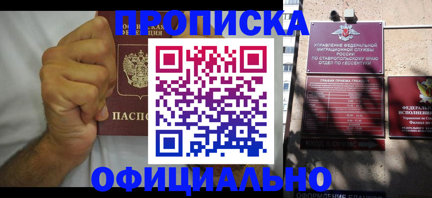 где прописаться в Почепе